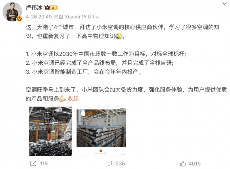 众汇官网威高骨科上市 威高骨科今日申购代码是多少